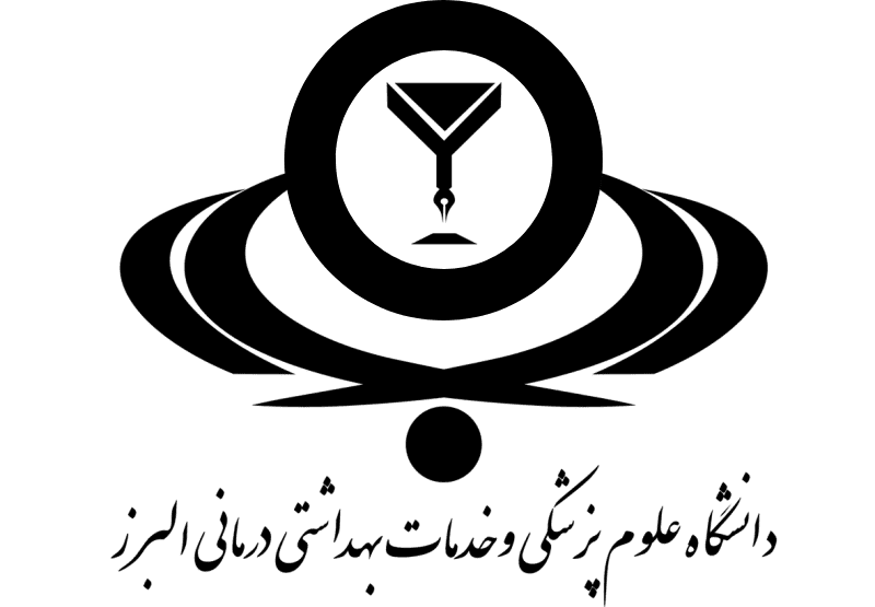 دانشگاه علوم پزشکی البرز 